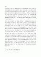 정신건강증진센터의 사업 활성화에 대해 생각해 봅시다 9페이지