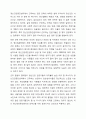 정신건강증진센터의 사업 활성화에 대해 생각해 봅시다 10페이지