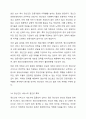 정신건강증진센터의 사업 활성화에 대해 생각해 봅시다 11페이지