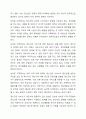 정신건강증진센터의 사업 활성화에 대해 생각해 봅시다 12페이지