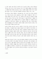 정신건강증진센터의 사업 활성화에 대해 생각해 봅시다 13페이지