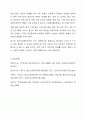정신건강증진센터의 사업 활성화에 대해 생각해 봅시다 14페이지