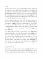 프로이트는 개인의 성격이 생의 초기인 첫 6년간의 경험의 결과로 형성된다고 했는데, 이러한 정신결정론적 입장을 근거로 과거를 강조하는 정신분석이론의 특징이 사회복지실천에 미친 영향에 대해 객관적 근거를 토대로 정리하고, 이에 대한 학습자의 견해를 제시하시오. 2페이지