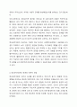 프로이트는 개인의 성격이 생의 초기인 첫 6년간의 경험의 결과로 형성된다고 했는데, 이러한 정신결정론적 입장을 근거로 과거를 강조하는 정신분석이론의 특징이 사회복지실천에 미친 영향에 대해 객관적 근거를 토대로 정리하고, 이에 대한 학습자의 견해를 제시하시오. 6페이지