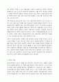 프로이트는 개인의 성격이 생의 초기인 첫 6년간의 경험의 결과로 형성된다고 했는데, 이러한 정신결정론적 입장을 근거로 과거를 강조하는 정신분석이론의 특징이 사회복지실천에 미친 영향에 대해 객관적 근거를 토대로 정리하고, 이에 대한 학습자의 견해를 제시하시오. 8페이지