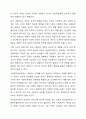 프로이트는 개인의 성격이 생의 초기인 첫 6년간의 경험의 결과로 형성된다고 했는데, 이러한 정신결정론적 입장을 근거로 과거를 강조하는 정신분석이론의 특징이 사회복지실천에 미친 영향에 대해 객관적 근거를 토대로 정리하고, 이에 대한 학습자의 견해를 제시하시오. 9페이지