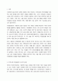 사회복지시설(기관)에 근무하는 사회복지사라면 한정된 자원을 통해 사업을 진행하는 시설(기관)의 특성으로 인해 외부 공모사업에 관심을 가지며 자원동원에 대하여 다양한 방법으로 노력하게 됩니다. 지역사회 자원동원의 방법에서 공식적, 비공식적 방법에 대하여 조사하고 좋은 방법이 있으면 학습자의 의견을 제시하시오. 2페이지
