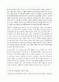 사회복지시설(기관)에 근무하는 사회복지사라면 한정된 자원을 통해 사업을 진행하는 시설(기관)의 특성으로 인해 외부 공모사업에 관심을 가지며 자원동원에 대하여 다양한 방법으로 노력하게 됩니다. 지역사회 자원동원의 방법에서 공식적, 비공식적 방법에 대하여 조사하고 좋은 방법이 있으면 학습자의 의견을 제시하시오. 3페이지