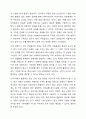 사회복지시설(기관)에 근무하는 사회복지사라면 한정된 자원을 통해 사업을 진행하는 시설(기관)의 특성으로 인해 외부 공모사업에 관심을 가지며 자원동원에 대하여 다양한 방법으로 노력하게 됩니다. 지역사회 자원동원의 방법에서 공식적, 비공식적 방법에 대하여 조사하고 좋은 방법이 있으면 학습자의 의견을 제시하시오. 4페이지
