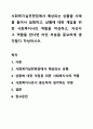 사회복지실천현장에서 예상되는 상황을 사례를 들어서 설명하고, 상황에 대한 개입을 위한 사회복지사의 역할을 작성하고, 자신이 그 역할을 한다면 어떤 부분을 중요하게 생각할지 작성하시오. 1페이지