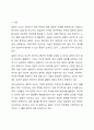 설문지 조사는 응답자로 하여금 연구주제와 관련된 질문에 답하게 함으로써 체계적이고 계획적으로 실증적 자료를 수집 분석하는 연구조사방법입니다. 설문지 조사의 장단점에 대하여 논하십시오. 2페이지