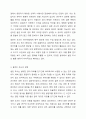 설문지 조사는 응답자로 하여금 연구주제와 관련된 질문에 답하게 함으로써 체계적이고 계획적으로 실증적 자료를 수집 분석하는 연구조사방법입니다. 설문지 조사의 장단점에 대하여 논하십시오. 4페이지