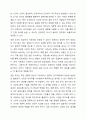 설문지 조사는 응답자로 하여금 연구주제와 관련된 질문에 답하게 함으로써 체계적이고 계획적으로 실증적 자료를 수집 분석하는 연구조사방법입니다. 설문지 조사의 장단점에 대하여 논하십시오. 5페이지