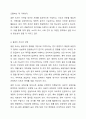 설문지 조사는 응답자로 하여금 연구주제와 관련된 질문에 답하게 함으로써 체계적이고 계획적으로 실증적 자료를 수집 분석하는 연구조사방법입니다. 설문지 조사의 장단점에 대하여 논하십시오. 6페이지