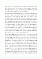 설문지 조사는 응답자로 하여금 연구주제와 관련된 질문에 답하게 함으로써 체계적이고 계획적으로 실증적 자료를 수집 분석하는 연구조사방법입니다. 설문지 조사의 장단점에 대하여 논하십시오. 7페이지