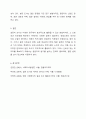 설문지 조사는 응답자로 하여금 연구주제와 관련된 질문에 답하게 함으로써 체계적이고 계획적으로 실증적 자료를 수집 분석하는 연구조사방법입니다. 설문지 조사의 장단점에 대하여 논하십시오. 8페이지