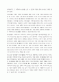 우리사회는 자원봉사가 무엇보다도 중요하고 지속적인 자원봉사가 되도록 다양한 대책이 필요합니다. 지속적인 자원봉사를 위해서는 어떠한 것이 필요한지 학습한 내용을 요약하고 본인의 의견을 기술해 주세요. 10페이지