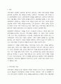 가족사정의 개념을 쓰고 생태체계적 관점에서 가족을 사정할 떄 일반적으로 사회복지사로서 파악해야 할 기준에 대해 5가지를 중심으로 서술하시오. 2페이지