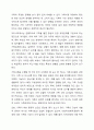 가족사정의 개념을 쓰고 생태체계적 관점에서 가족을 사정할 떄 일반적으로 사회복지사로서 파악해야 할 기준에 대해 5가지를 중심으로 서술하시오. 3페이지