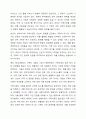 가족사정의 개념을 쓰고 생태체계적 관점에서 가족을 사정할 떄 일반적으로 사회복지사로서 파악해야 할 기준에 대해 5가지를 중심으로 서술하시오. 4페이지