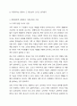 가족사정의 개념을 쓰고 생태체계적 관점에서 가족을 사정할 떄 일반적으로 사회복지사로서 파악해야 할 기준에 대해 5가지를 중심으로 서술하시오. 5페이지