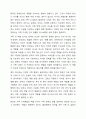 가족사정의 개념을 쓰고 생태체계적 관점에서 가족을 사정할 떄 일반적으로 사회복지사로서 파악해야 할 기준에 대해 5가지를 중심으로 서술하시오. 6페이지