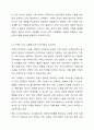 가족사정의 개념을 쓰고 생태체계적 관점에서 가족을 사정할 떄 일반적으로 사회복지사로서 파악해야 할 기준에 대해 5가지를 중심으로 서술하시오. 9페이지