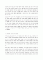가족사정의 개념을 쓰고 생태체계적 관점에서 가족을 사정할 떄 일반적으로 사회복지사로서 파악해야 할 기준에 대해 5가지를 중심으로 서술하시오. 13페이지