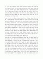 가족사정의 개념을 쓰고 생태체계적 관점에서 가족을 사정할 떄 일반적으로 사회복지사로서 파악해야 할 기준에 대해 5가지를 중심으로 서술하시오. 14페이지