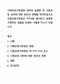 사회보장기본법에 대하여 설명한 후 사회보장 급여에 대한 본인의 견해를 적어주십시오 사회보장기본법의 3가지를 열거하고 관련한 구체적인 내용을 상세히 나열해 주시기 바랍니다 1페이지