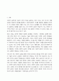 과학적 실천이 필요한 이유를 설명하시오. 2페이지