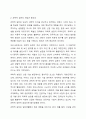 과학적 실천이 필요한 이유를 설명하시오. 3페이지
