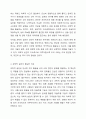 과학적 실천이 필요한 이유를 설명하시오. 4페이지