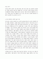 과학적 실천이 필요한 이유를 설명하시오. 6페이지