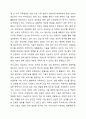 과학적 실천이 필요한 이유를 설명하시오. 7페이지