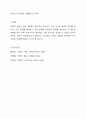 과학적 실천이 필요한 이유를 설명하시오. 8페이지
