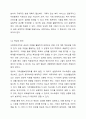 기획의 의의와 사회복지조직에서의 기획 필요성에 대하여 구체적으로 설명하시오. 8페이지