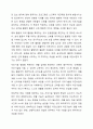 운동발달과 자조기술발달의 중요성을 제시하고 구체적인 사례를 통한 중재전략을 서술하세요. 7페이지