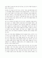 일곱가지 감각체계에 대해 설명하고 자폐스펙트럼장애아동이 보일 수 있는 감각적 어려움을 예시를 들어 설명하시오. 3페이지