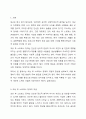 재난을 통해 얻은 외상 후 스트레스 장애 극복 방안을 설명하시오. 2페이지