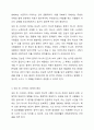 재난을 통해 얻은 외상 후 스트레스 장애 극복 방안을 설명하시오. 4페이지