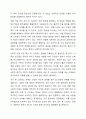 재난을 통해 얻은 외상 후 스트레스 장애 극복 방안을 설명하시오. 8페이지