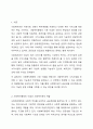 사회복지행정의 이념을 고려할 때 사회복지관의 수익사업은 가능하다고 생각하는가 2페이지