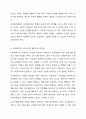 사회복지행정의 이념을 고려할 때 사회복지관의 수익사업은 가능하다고 생각하는가 4페이지