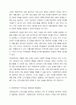 사회복지행정의 이념을 고려할 때 사회복지관의 수익사업은 가능하다고 생각하는가 5페이지