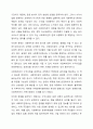 사회복지행정의 이념을 고려할 때 사회복지관의 수익사업은 가능하다고 생각하는가 6페이지