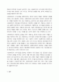 사회복지행정의 이념을 고려할 때 사회복지관의 수익사업은 가능하다고 생각하는가 7페이지
