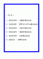 [고득점] 원주세브란스기독병원 신규 간호사 채용 필기시험(120문제) 2페이지