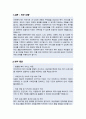 종합사회복지관 사회복지사 직무수행계획서 2페이지