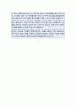 종합사회복지관 사회복지사 직무수행계획서 5페이지